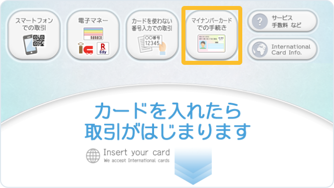 取引選択