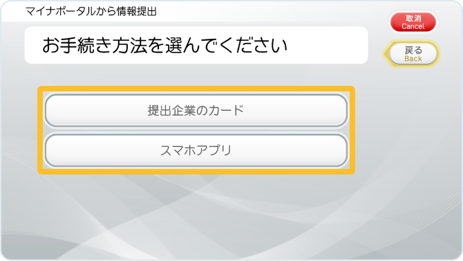 取引選択