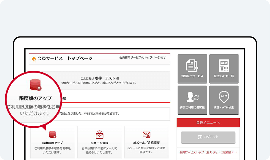 審査 時間 増額 アイフル アイフルの増額審査時間は、大体どのくらいですか