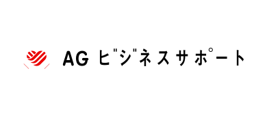 AGビジネスサポートのロゴ画像