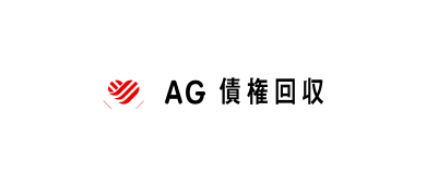 AG債権回収のロゴ画像