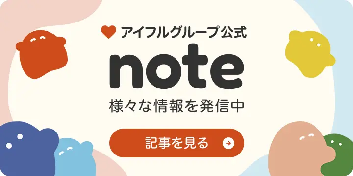 アイフルグループ公式 note、様々な情報を発信中