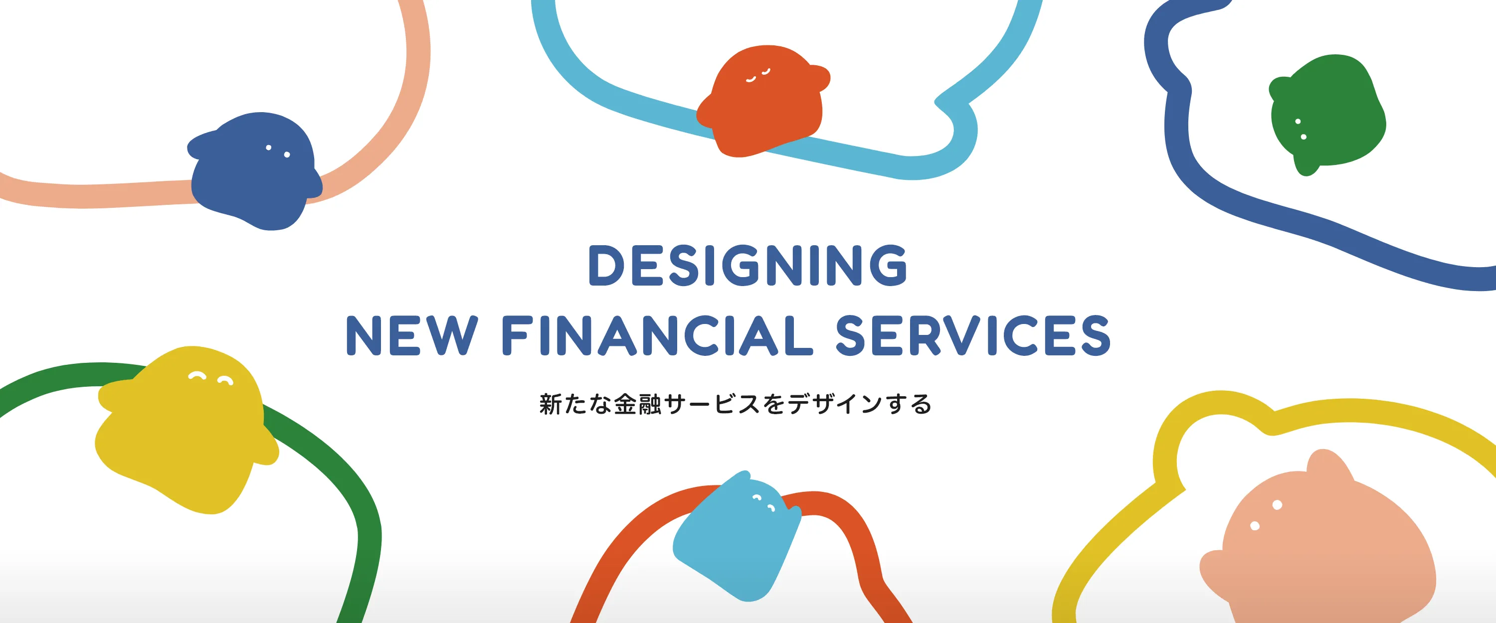 DESIGNING NEW FINANCIAL SERVICES