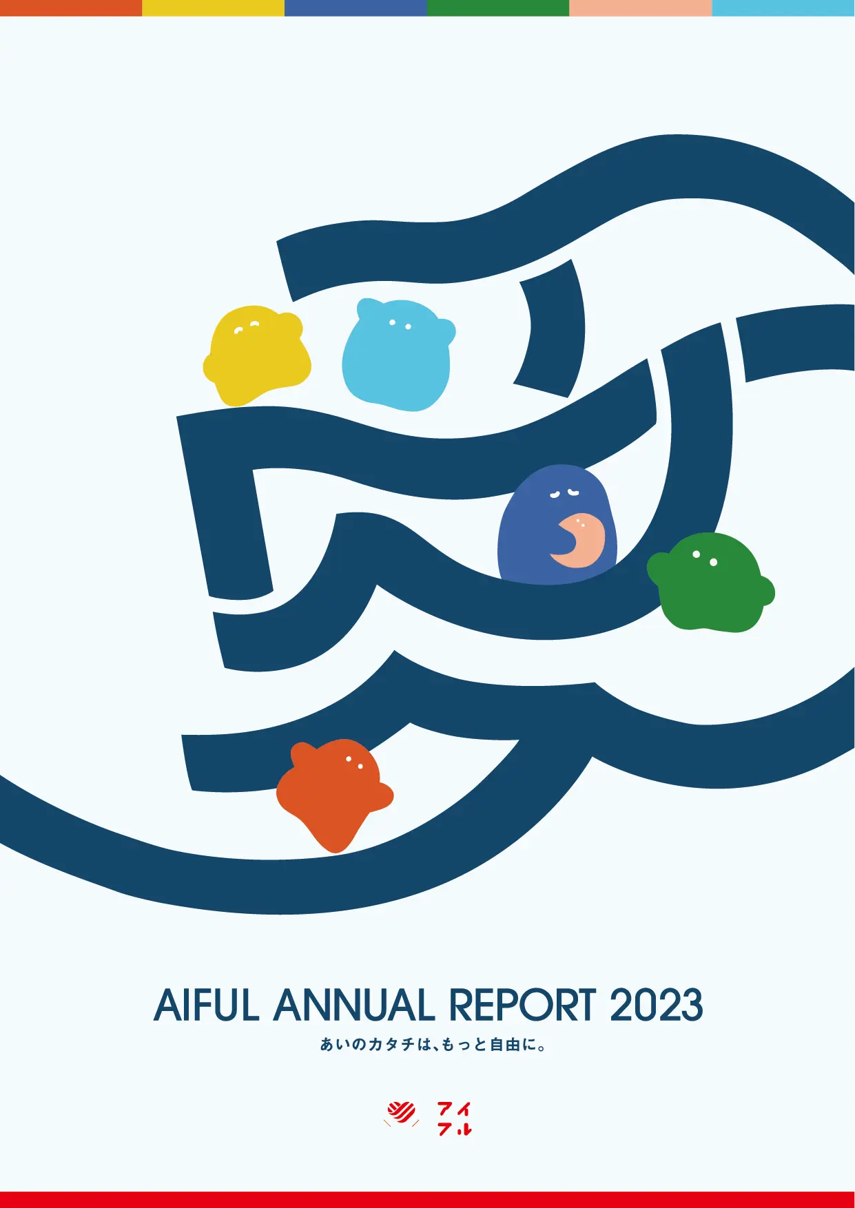 アニュアルレポート2023