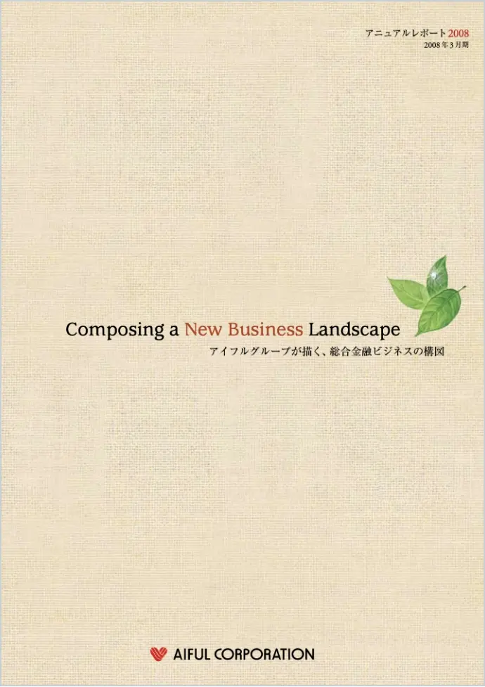 Annual Report2008