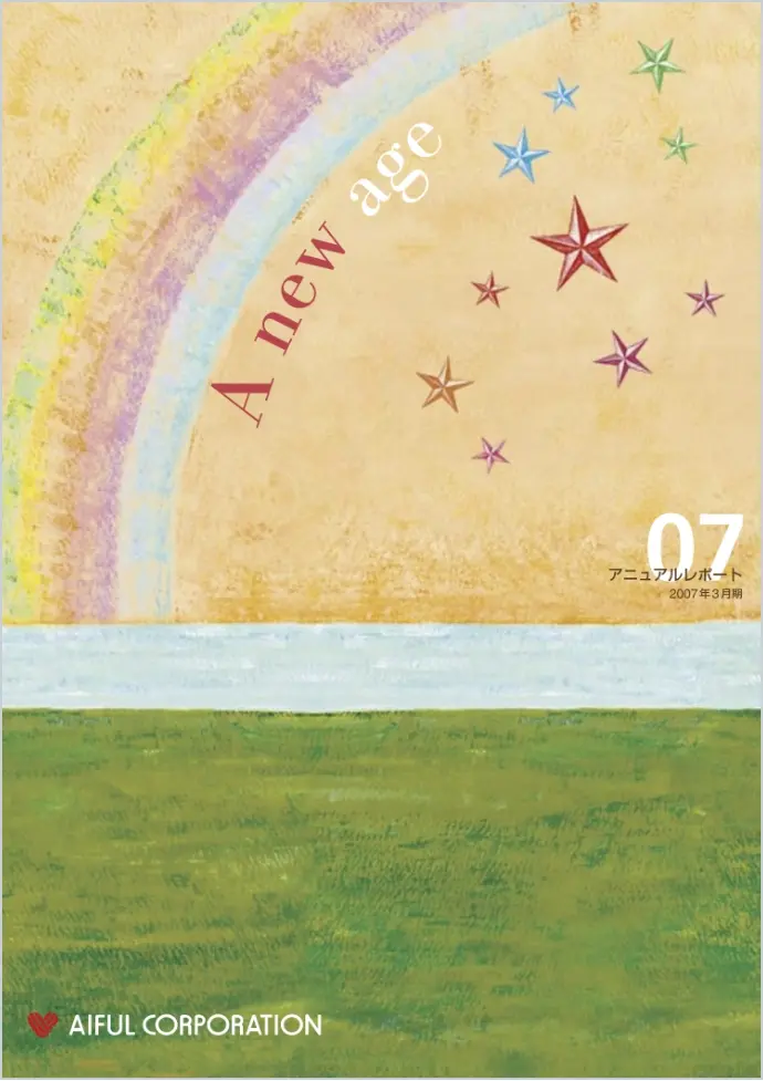 Annual Report2007