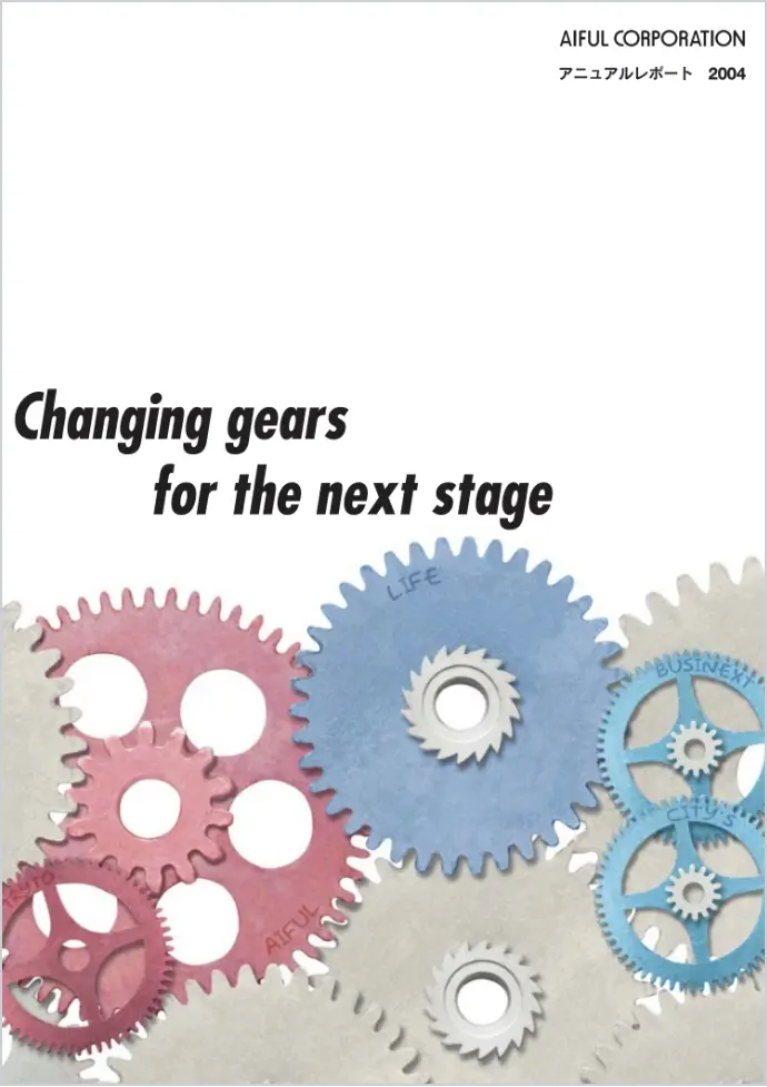 Annual Report2004