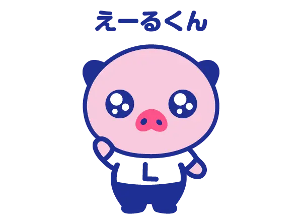 えーるくん