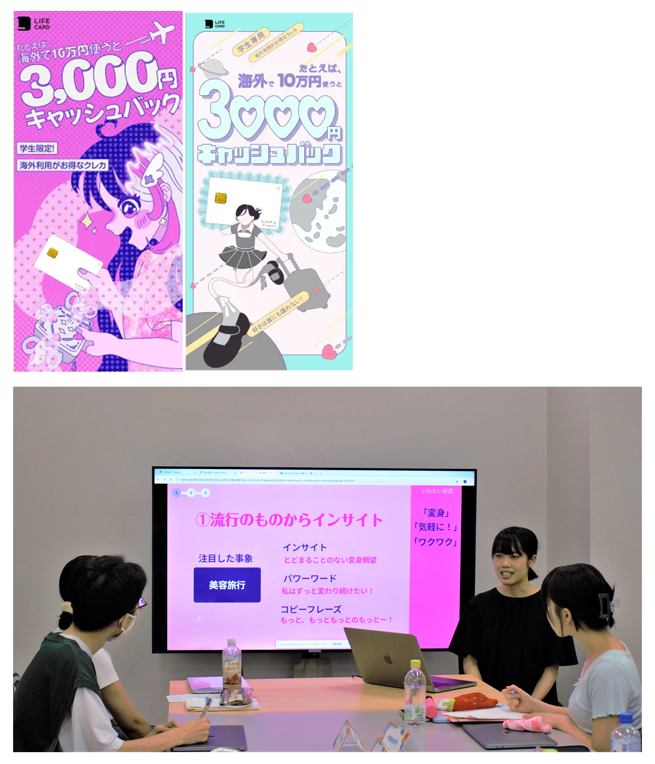 デザイン室インターンシップ、みんなで考えたメインビジュアル