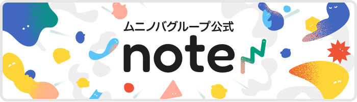 ムニノバグループ公式note