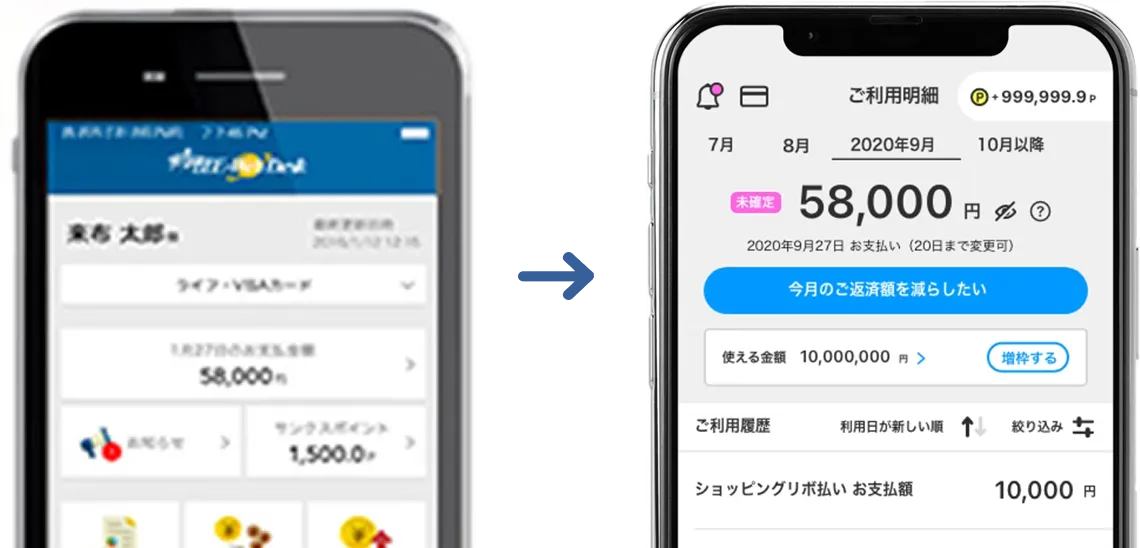ライフカードアプリのリニューアル前と現在のスクリーンショット画面