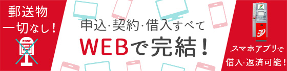 アイフル公式サイト消費者金融キャッシングカードローン