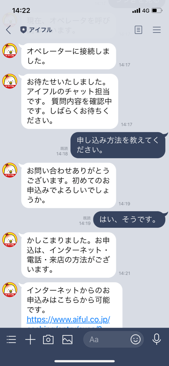 オペレータ希望(はじめて)