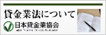 貸す・借りるに、新ルール