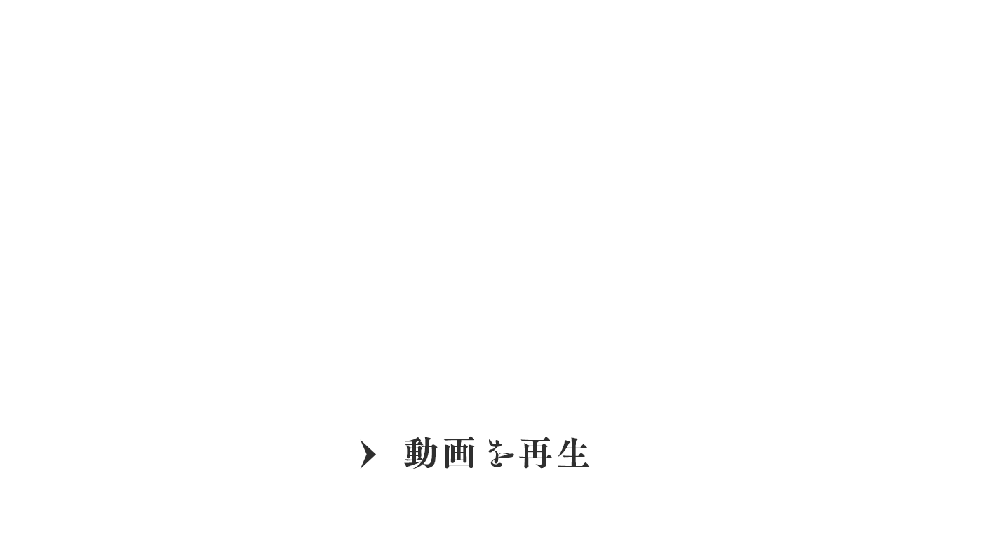 「あ」〜「ん」まで全部見る